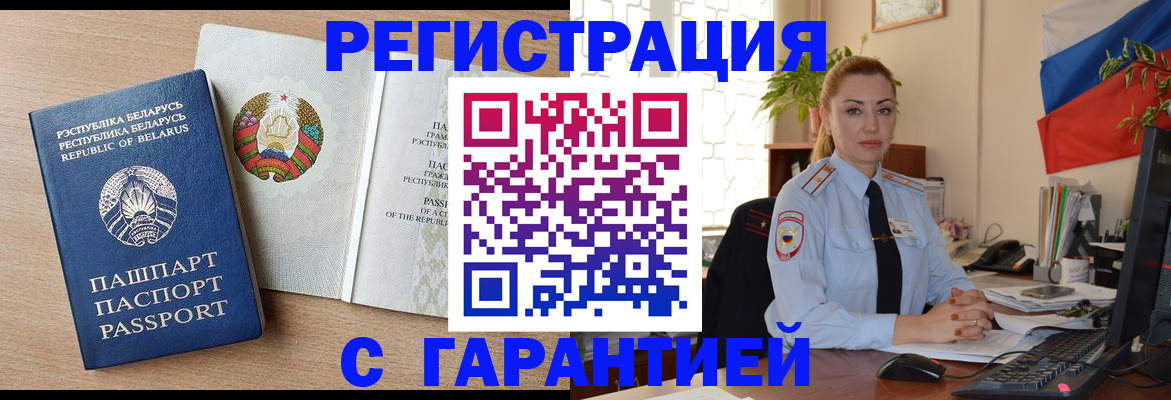 временная регистрация госуслуги в Черногорске